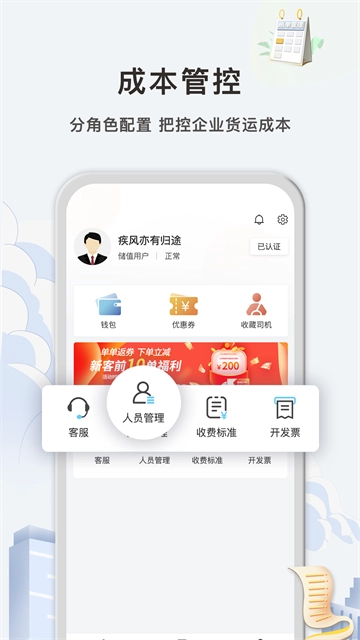 快狗打车企业版(1)