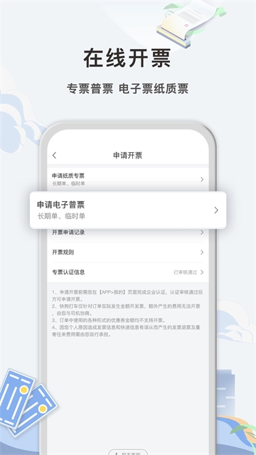 快狗打车企业版(3)