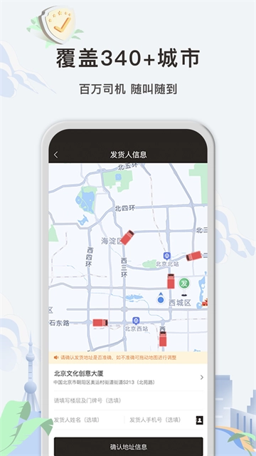 快狗打车企业版(4)