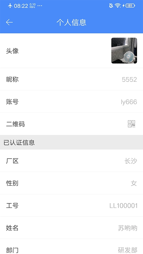 飞鸽互联官方正版图1