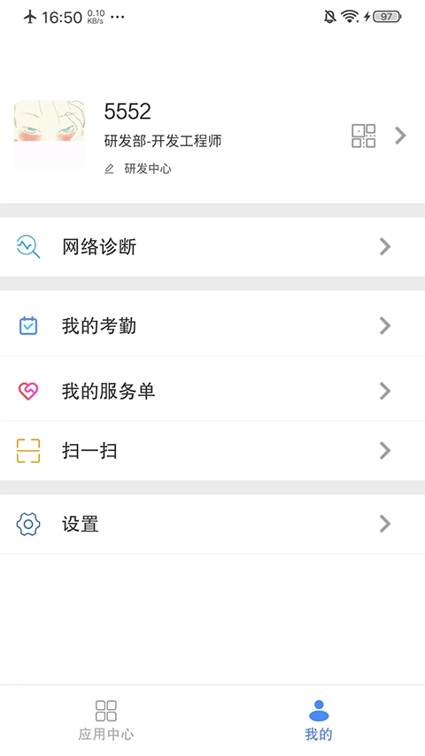飞鸽互联官方正版图3