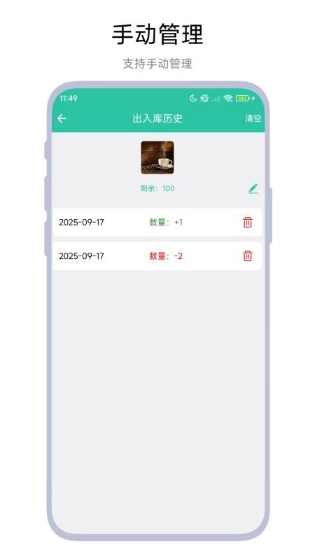 便利店进销存安卓直装版图2