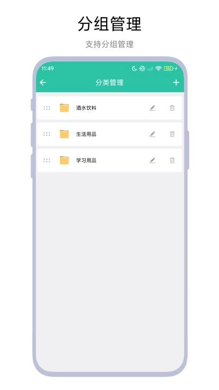 便利店进销存安卓直装版图3