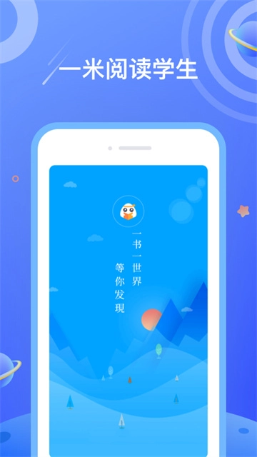 一米阅读安卓版图1