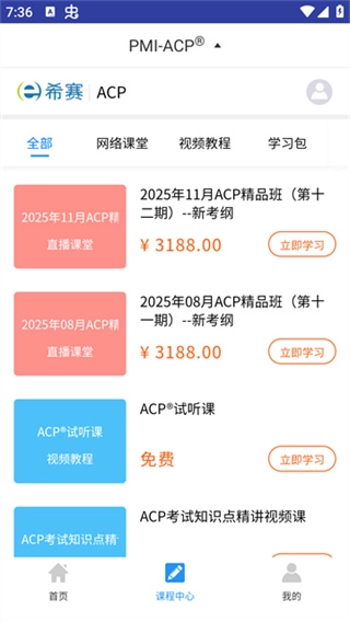ACP题库直装版