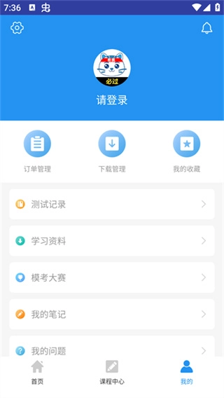 ACP题库直装版