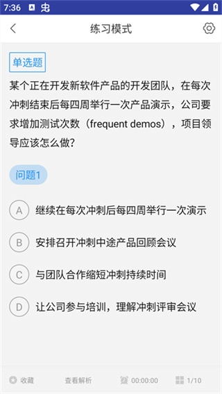 ACP题库直装版