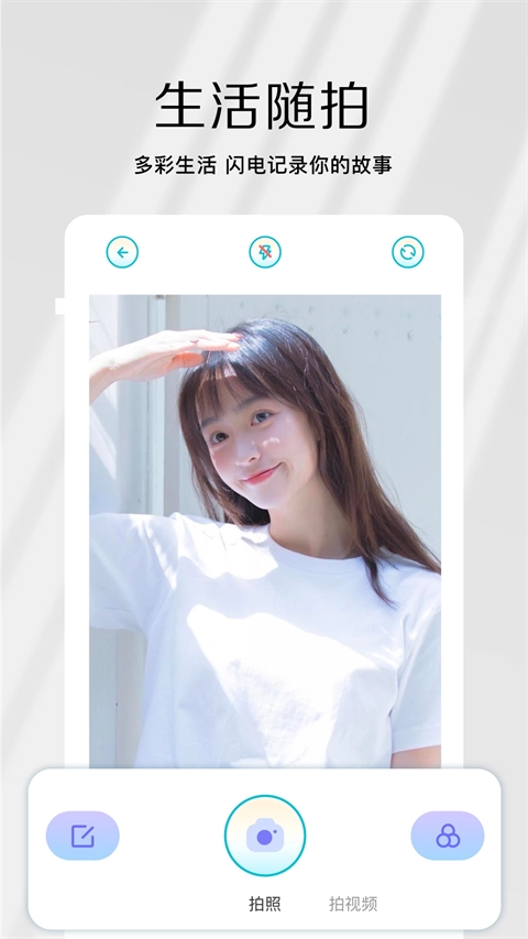 原相机手机免费版