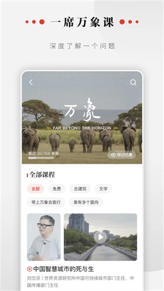 一席安卓直装版图1