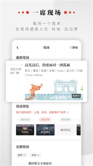 一席安卓直装版图2