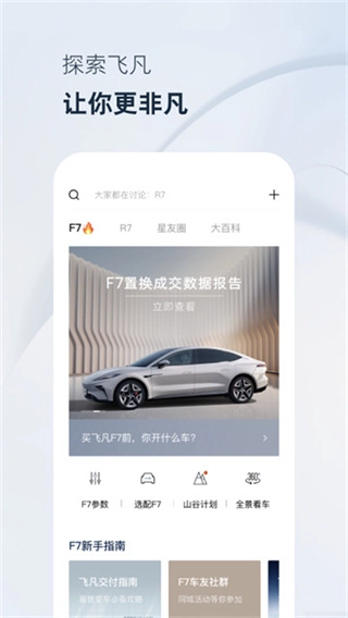 一席安卓直装版图4
