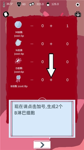 免疫战争WarOfImmune手游无广告版图2