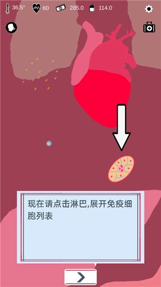 免疫战争WarOfImmune手游无广告版图4