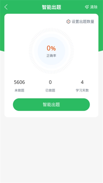 口腔执业医师题库最新免费版
