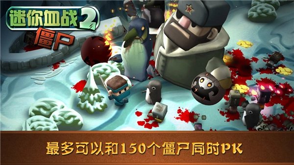 迷你血战2僵尸游戏官方版图2
