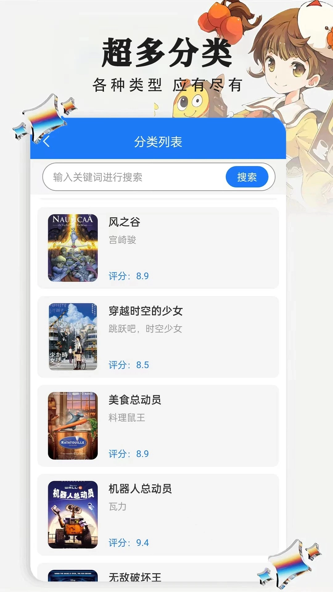 追漫大全手机最新版图1