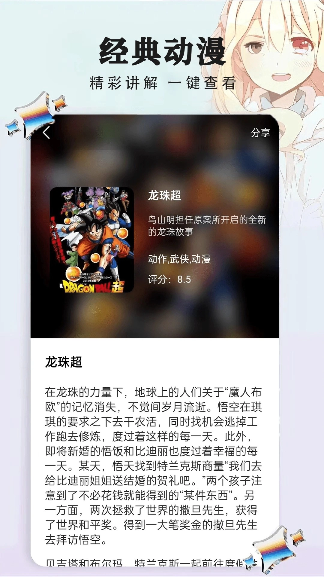 追漫大全手机最新版图2