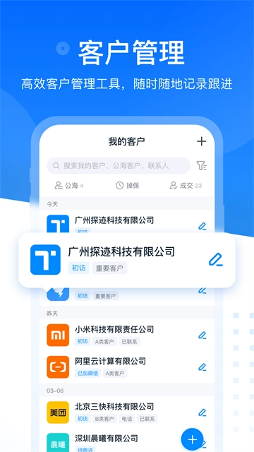 探迹手机最新版