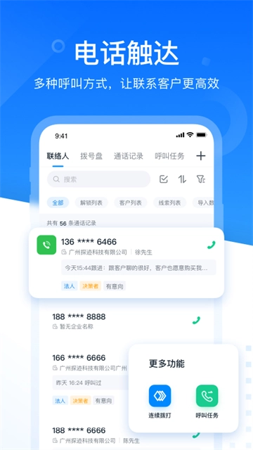 探迹手机最新版