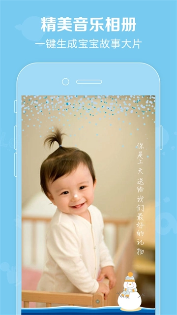 口袋宝宝免费原版图1