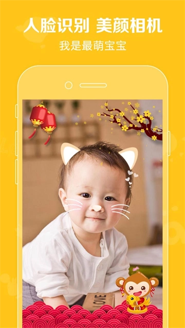 口袋宝宝免费原版图3