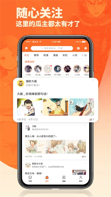 番木瓜手机版图1