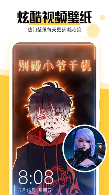 最美壁纸最新版图3