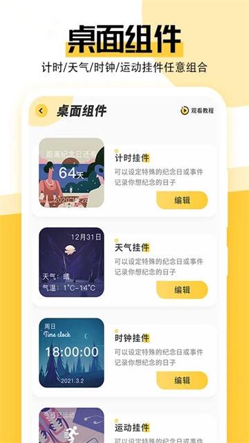 最美壁纸最新版图4