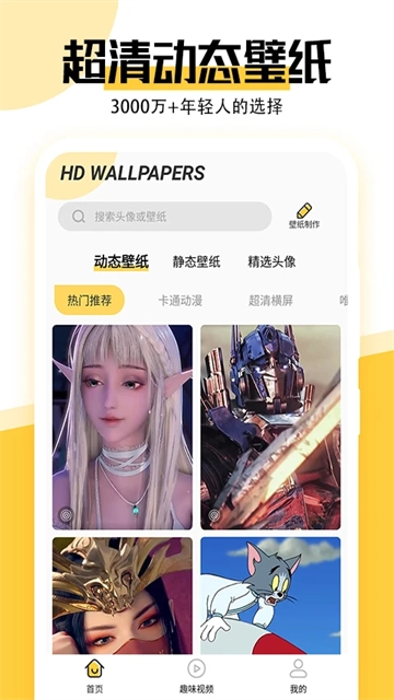最美壁纸最新版图1