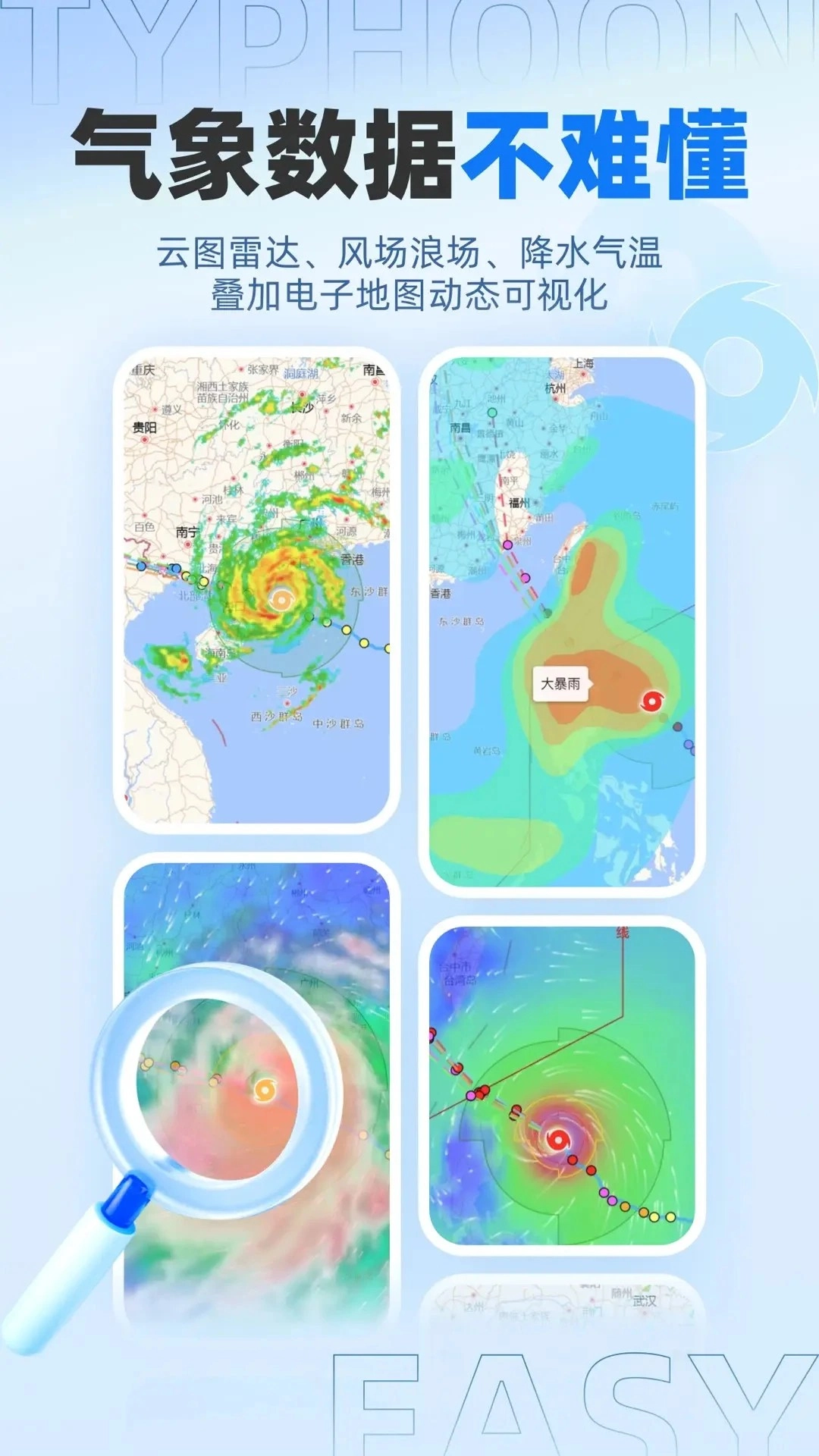 实时台风路径免费版图1