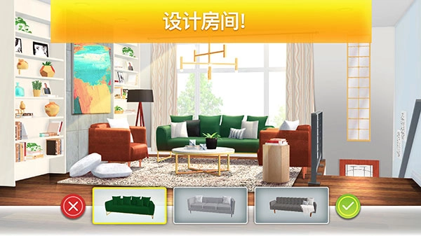 房产兄弟家居设计手机免费版(1)