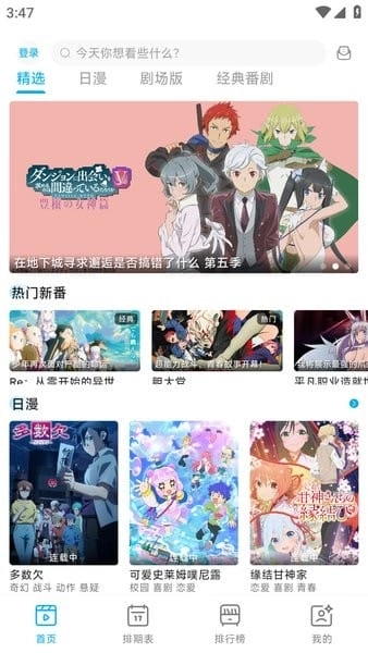 Lanerc官方版图1