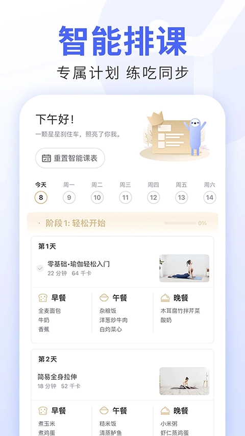 每日瑜伽正版
