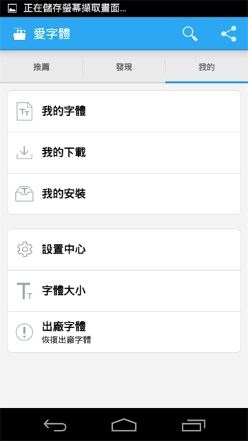 爱字体官方最新版图2
