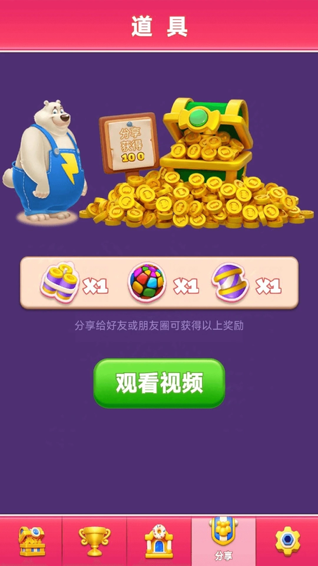果冻趣消除游戏官方最新版图2