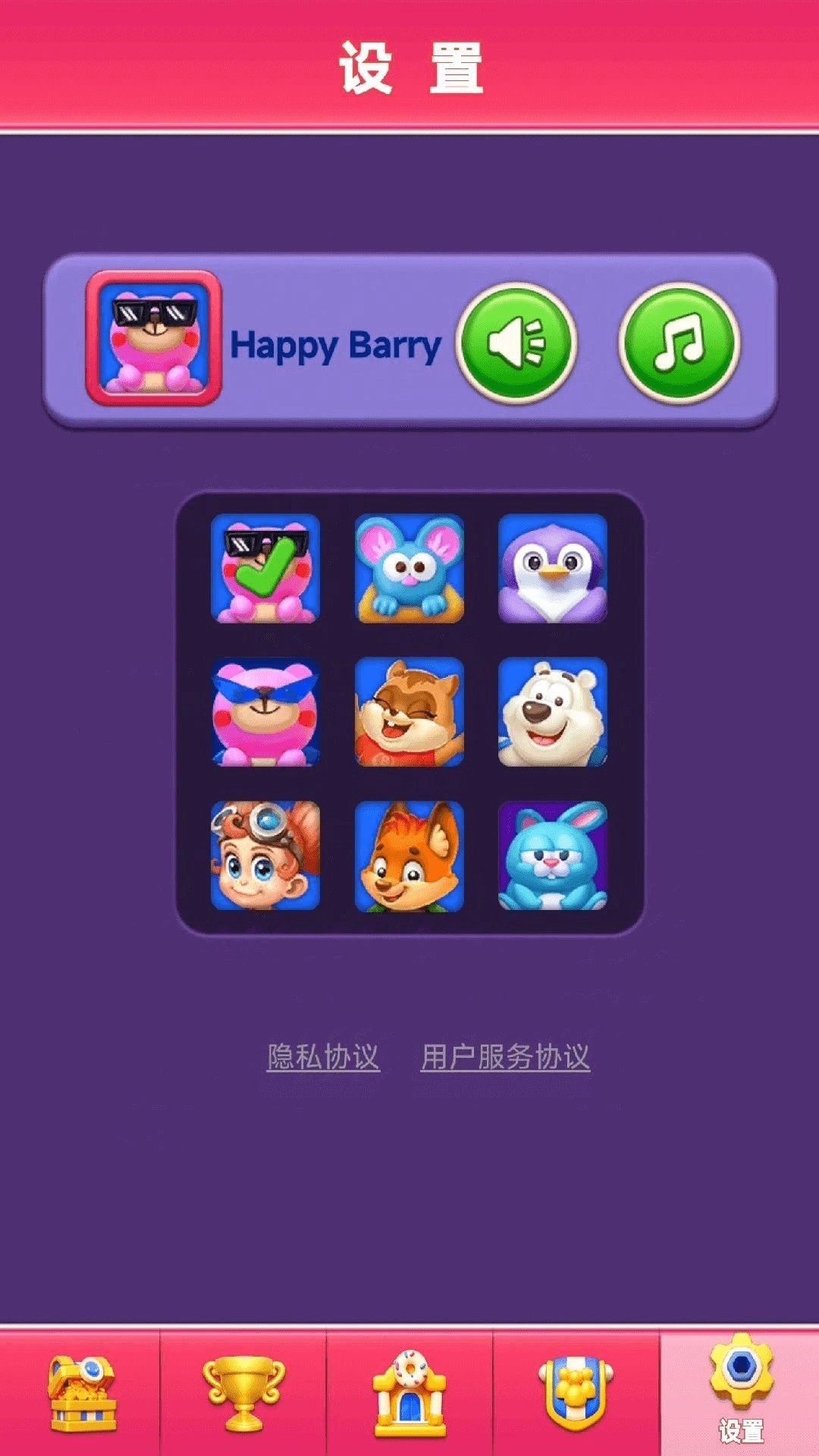 果冻趣消除游戏官方最新版图1
