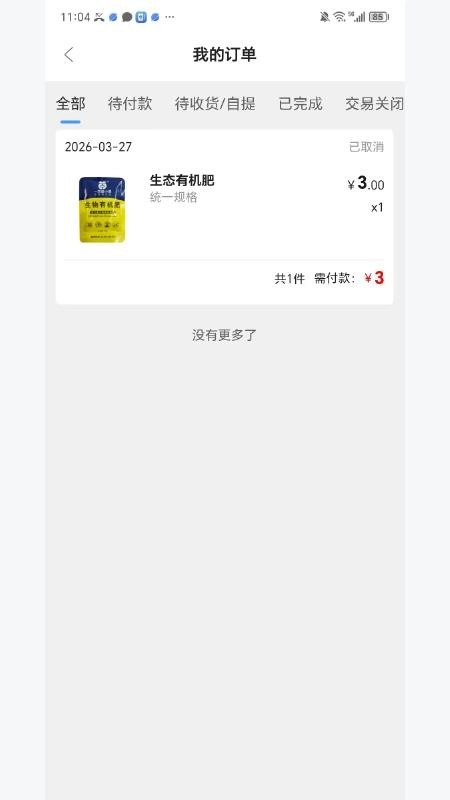 梦想联合体官方最新版图2