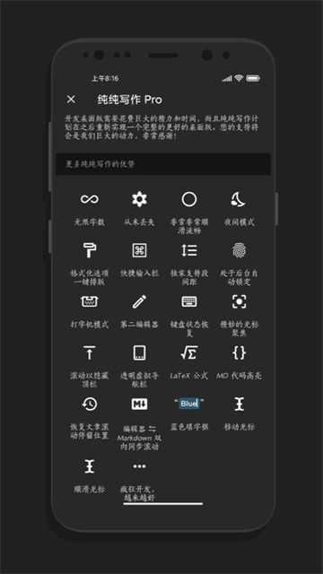 纯纯写作直装版图1