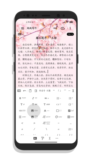 纯纯写作直装版图2