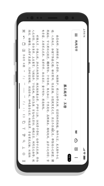 纯纯写作直装版图3