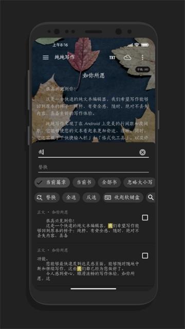 纯纯写作直装版图4