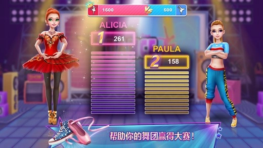 舞力对决正版图1