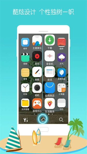 3D宝软桌面安卓免费版图3