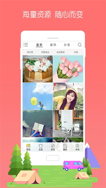 3D宝软桌面安卓免费版图4