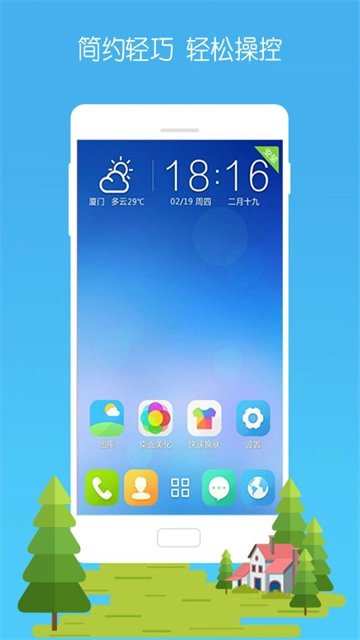 3D宝软桌面安卓免费版图2