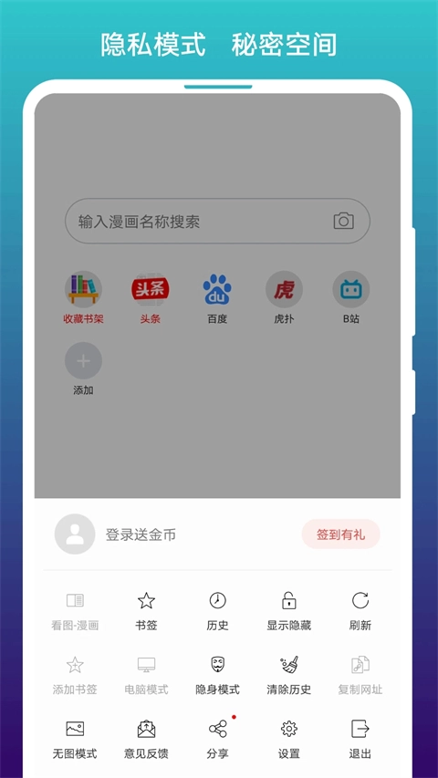 阅站漫画无广告版图1