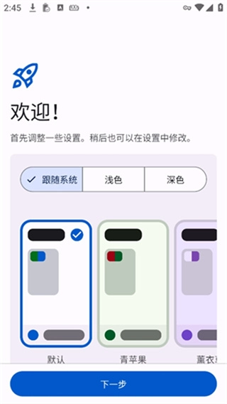 Mihon漫画阅读器通用版图4