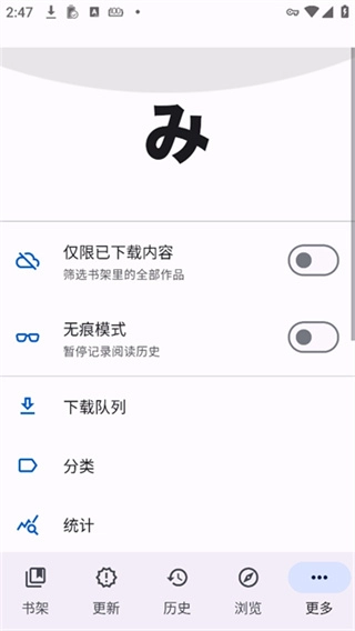 Mihon漫画阅读器通用版图3