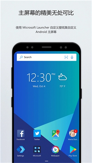 微软桌面最新免费版图1