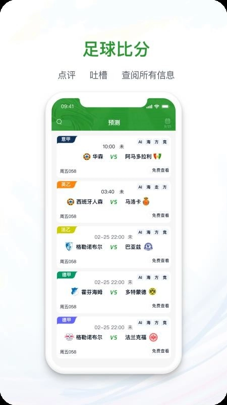 球掌柜安卓官方版图3